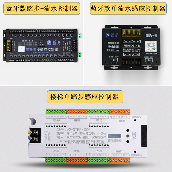 网红楼梯踏步灯自动感应灯楼梯控制器led灯带台阶楼道追光流水灯