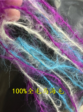 60羊驼毛40羊毛全毛马海中粗毛线