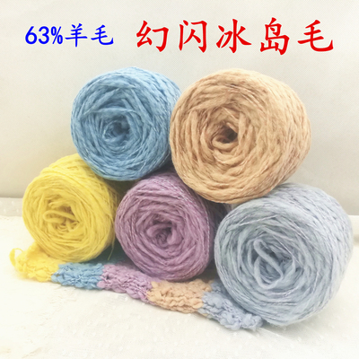 63%羊毛闪光冰岛毛秋冬毛衣线