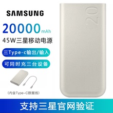 三星充电宝原装45W移动电源25W无线10000毫安手机手表PD快充20000