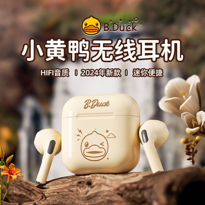 小黄鸭K16蓝牙耳机新款可爱卡通TWS蓝牙耳机大容量超长续航