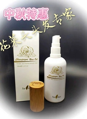 Tai Hair 奥葳纯天然高端护发精油修复干枯受损滋养柔顺保湿光泽