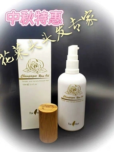 Tai Hair 奥葳纯天然高端护发精油修复干枯受损滋养柔顺保湿光泽