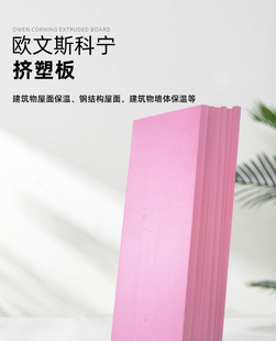 孚达晓羽官塘XPS挤塑板外墙保温隔热隔音板地暖冷库保温挤塑板