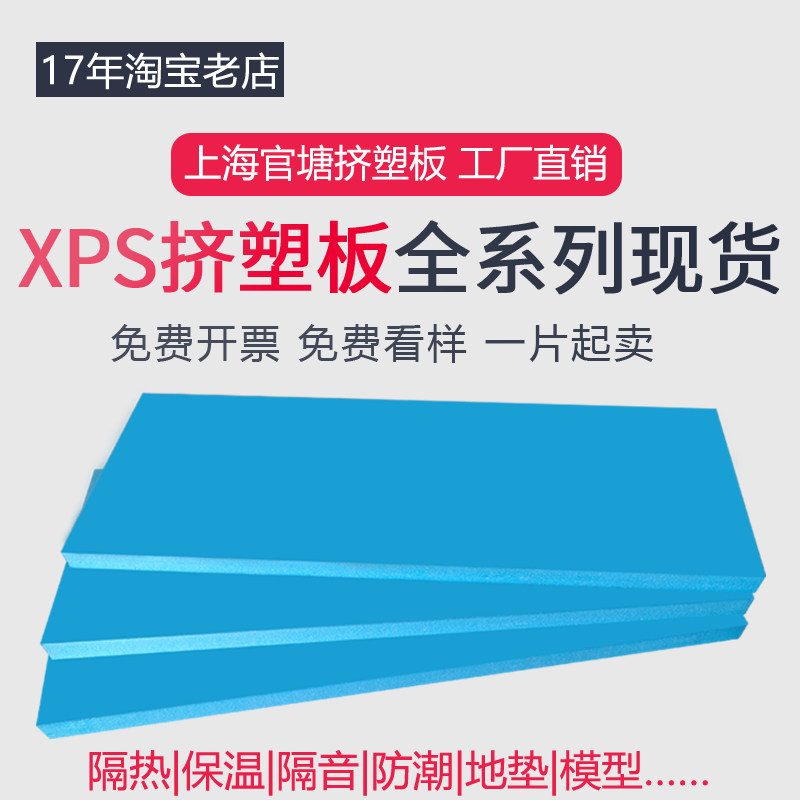 XPS挤塑板屋顶隔热板外墙地暖保温板阻燃泡沫隔音板防潮板地垫宝图片