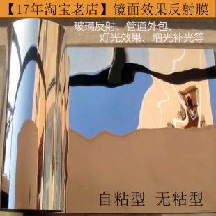 镜面反射膜带胶自粘PAP铝塑片隔热铝箔膜阳光房玻璃反防晒防水膜
