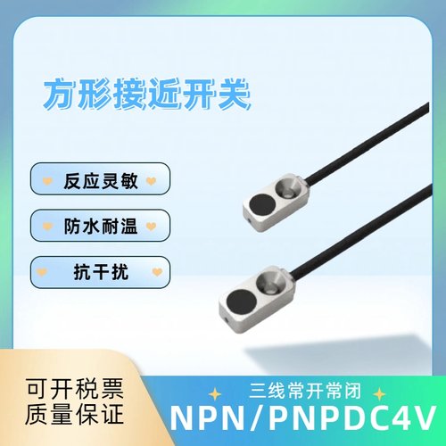 方形电感接近开关传感器DC24V