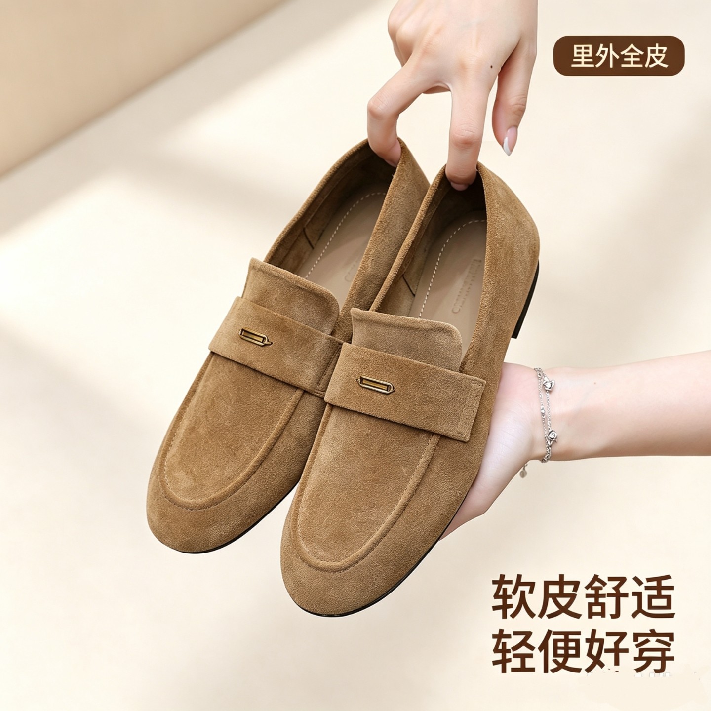 MO乐福鞋26秋季新品鹿茸棕色翻毛牛皮里外全皮软底软面通勤单鞋女