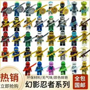 积木口袋玩具手办礼物 人仔黄金幻影忍者人偶儿童益智拼装