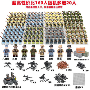 二战军事人仔长津湖八路军国军苏军德军美英军儿童礼品拼装积木