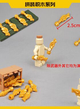 黄金龙头柄积木36017人仔武器装备拼装忍者场景模型零件组装玩具
