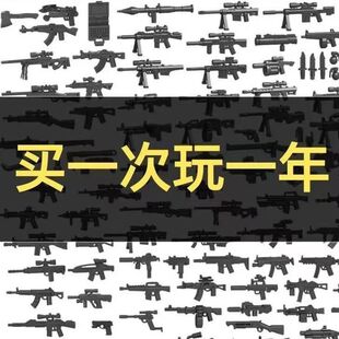 积木模型重型武器装备男孩子拼装军事特种兵人玩具枪配件