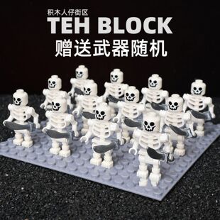 兼容积木骷髅人仔万圣节MOC积木人仔拼装积木骷髅同玩具儿童