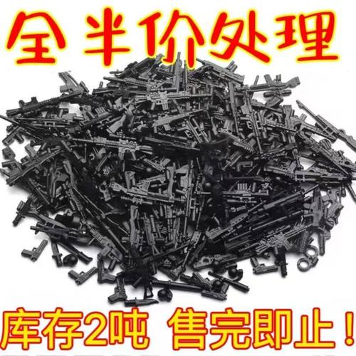 中国积木武器配件特警军事人仔拼装枪械积木MOC装备玩具颗粒