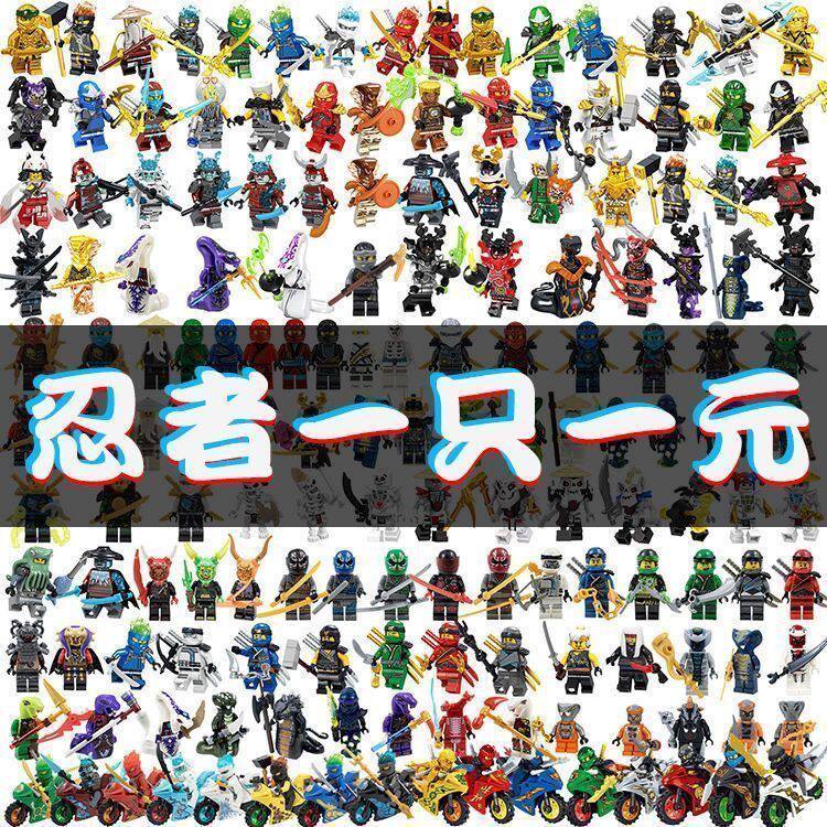 兼容积木幻影忍者人仔便宜积木小人偶全套摩托车盲盒益智男孩玩具
