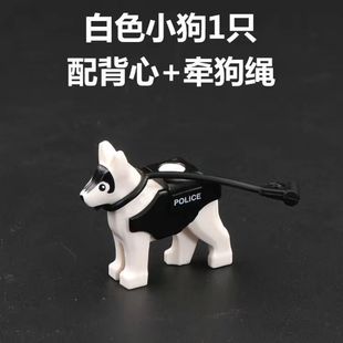 牧羊犬警犬带狗绳防弹背心警察人仔配件拼装积木玩具男孩