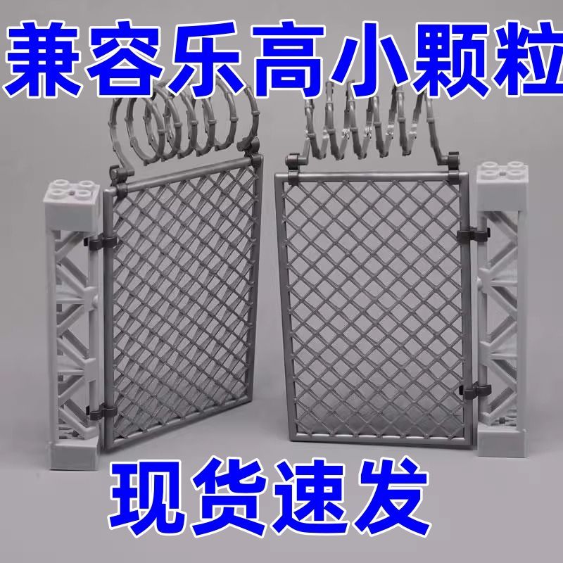 防护隔离网路障军事场景搭配部件