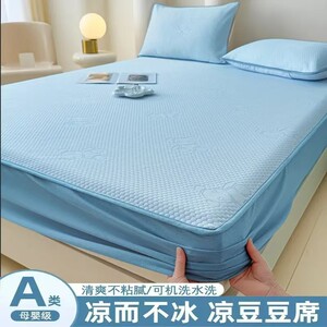 A类冰丝凉席床笠定制任意尺寸冰豆豆榻榻米床罩135x190床套可机洗
