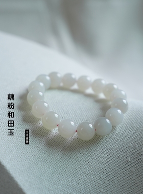天然无优化藕粉和田玉手串手链11mm女款女士素圈手饰