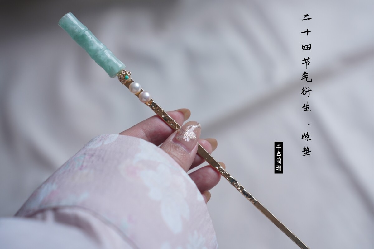 二十四节气惊蛰原创设计天然石发发饰