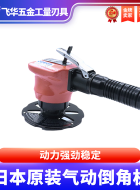 日本原装气动倒角机日东CB-02 CB-01 AMBL0307便携式直曲线CR角