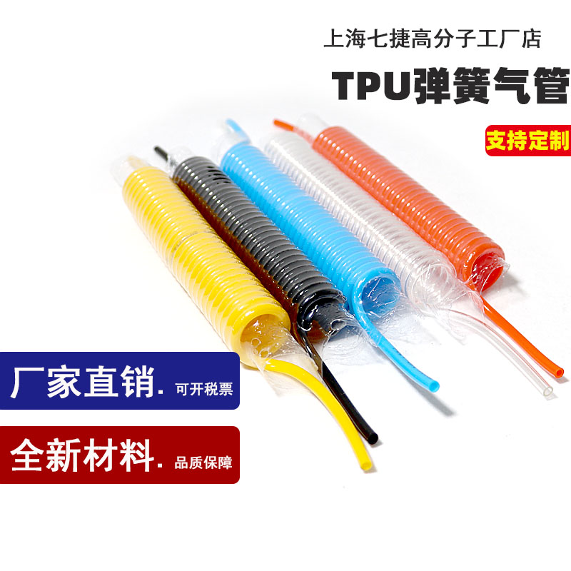 高压PU弹簧管4 6 8 10 12mm空压机气泵伸缩螺旋气管耐磨螺纹软管