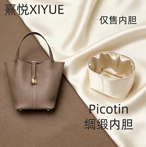 适用于菜篮子内胆包可做内拉链