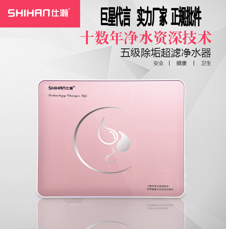 仕瀚五级快接净水器粉色 原厂原装厨房超滤膜家用净水机SH-KA系列