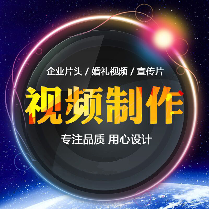 顺德企业宣传片拍摄 东莞视频拍摄 广州影视制作 展会视频宣传片