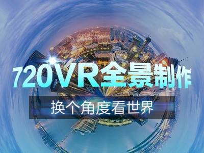 720云VIP代传 720云高级会员帮传 会员共享 全景VR代拍代做上传