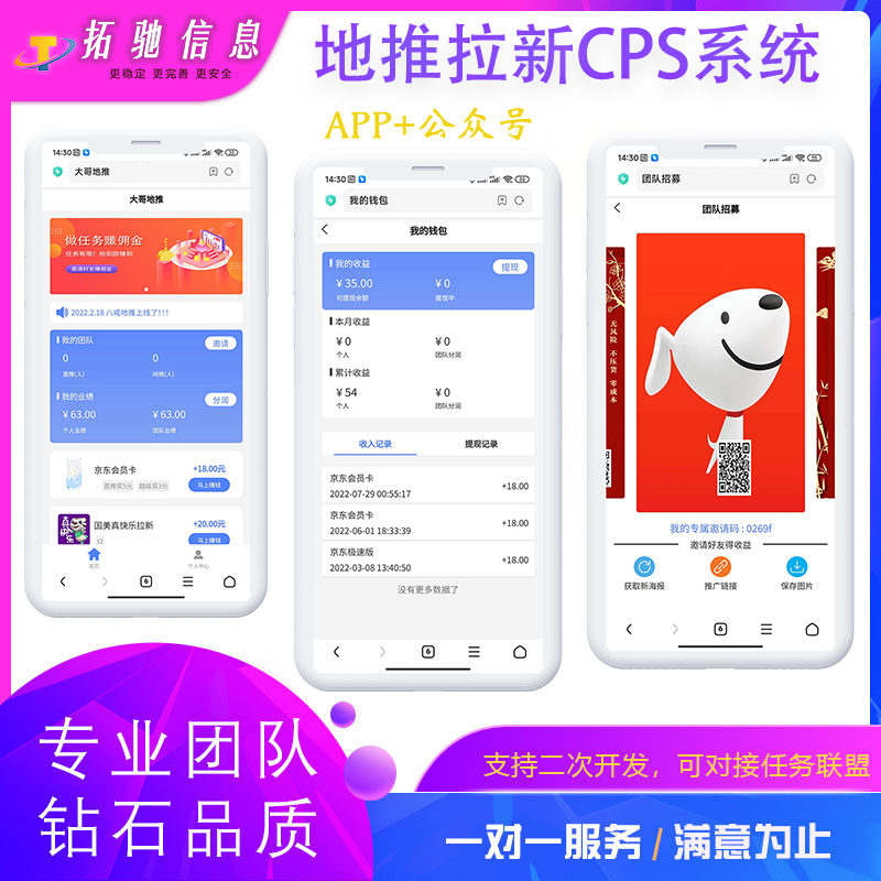 任务悬赏app众人帮兼职接单推广商城积分墙地推拉新cps定制源码