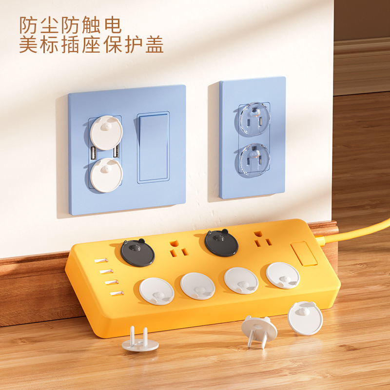 小熊美标美规电源插座保护盖防触电插孔防护塞儿童安全面板遮挡盖