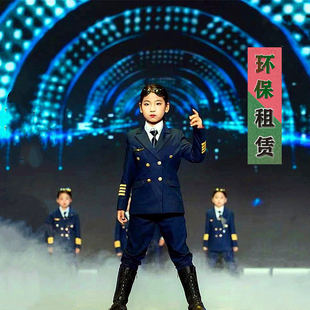 出租战队机长制服男童飞行员空少演出服童模集体走秀开场西装租赁