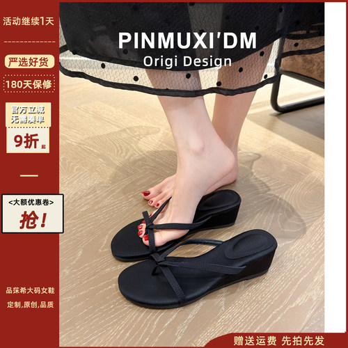 羊皮版~夹趾凉拖鞋女夏露趾细带一字带坡跟人字拖大码女鞋41到43