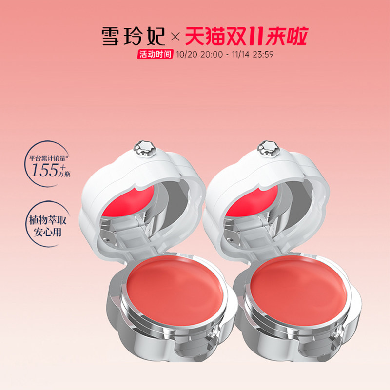 雪玲妃草莓果冻睡眠唇膜唇膏女保湿防干裂淡唇纹滋润补水睡眠唇乳