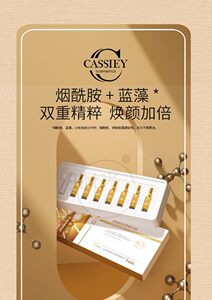 3盒21支CASSIEY卡丝烟酰胺蓝藻精华液补水保湿cassiey cosmetice