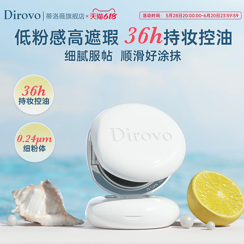 【樊治欣同款】蒂洛薇水晶气垫高遮瑕粉底液不脱妆BB霜保湿不卡粉