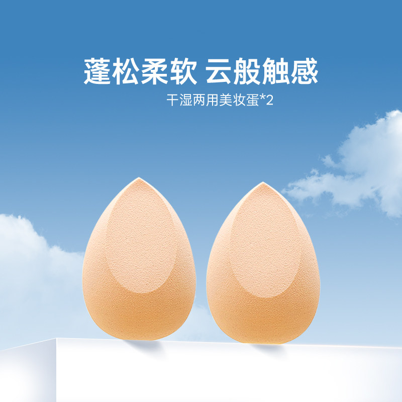 干湿两用亲肤美妆蛋单个装粉饼扑粉粉底液化妆定妆工具不吃粉,彩妆/香水/美妆工具,美妆蛋/扑/海绵,淘宝优惠券,粉丝福利购,淘宝优惠卷
