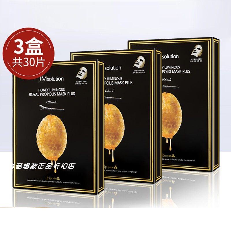 韩国JMsolution肌司研莹润蜂胶面膜PLUS版补水保湿紧致敏感肌贴片,美容护肤/美体/精油,贴片面膜,淘宝优惠券,粉丝福利购,淘宝优惠卷
