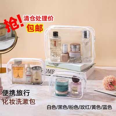 护肤品化妆品收纳洗漱包防水透明