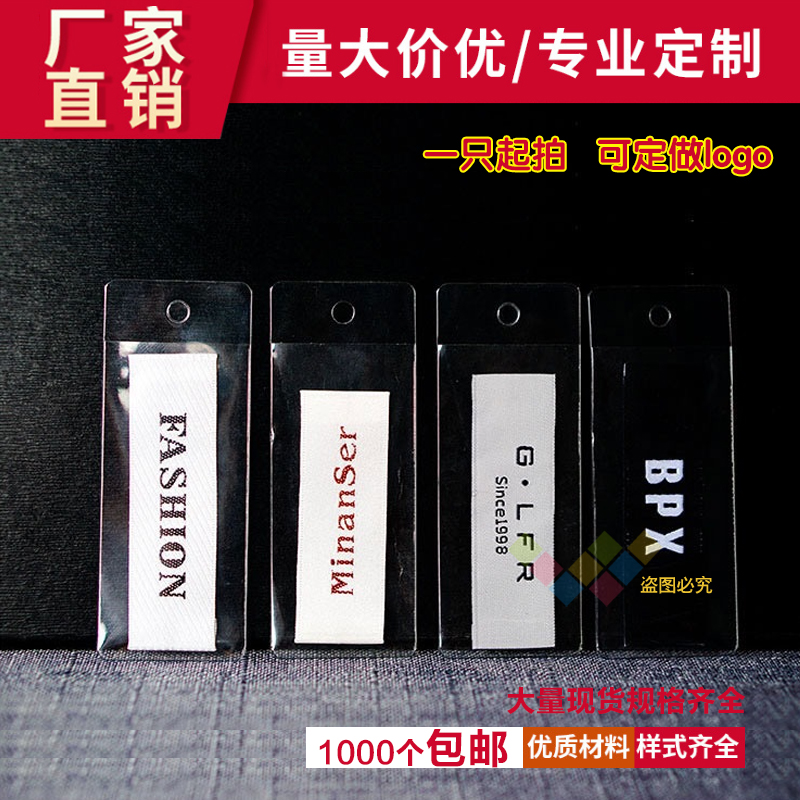 现货塑料透明标价签服装头袋