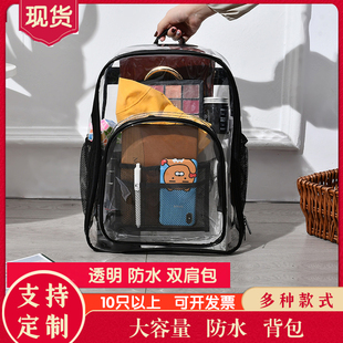 透明双肩包防水pvc收纳袋男女同款情侣款透明背包PVC书包沙滩包现