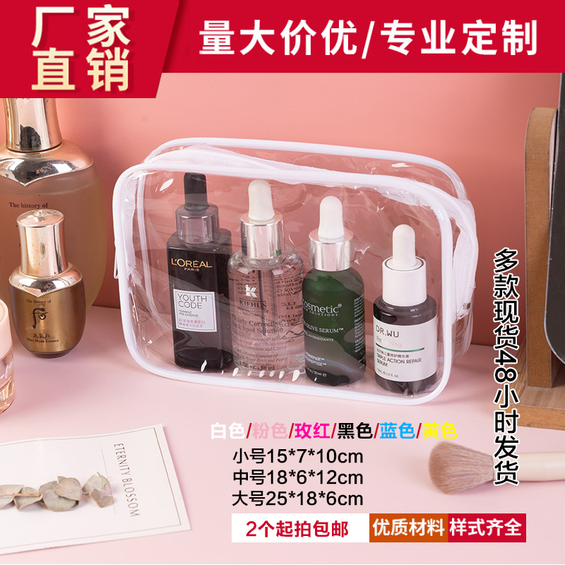 加厚pvc手提塑料包装袋PVC男女旅行套装包拉链透明防水化妆品袋子