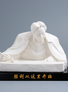 德化雕塑摆件毛主席白瓷工艺品