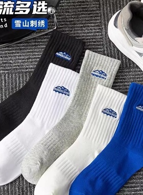 男士中筒袜雪山中长筒学生简约运动纯色黑白袜秋冬季吸汗透气