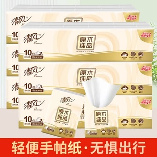 小包纸巾随身装 清风迷你手帕纸3层8片便携式 餐巾纸面巾纸擦手纸