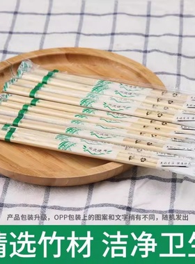 一次性筷子独立包装饭店快餐打包餐具方便家用竹筷竹木筷绿色白色