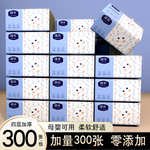 维宗30大包抽纸家用餐巾纸面巾纸柔软舒适原生木浆不易破抽取式