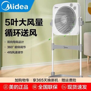 美的电风扇落地扇家用台立式升降鸿运扇卧室音轻转页扇KYT30-23SJ