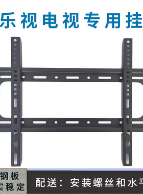 适用乐视LetvS40Air电视机挂架支架通用架L403IN L403PN L403SN